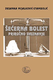 secerna bolest-prirucno sveznanje